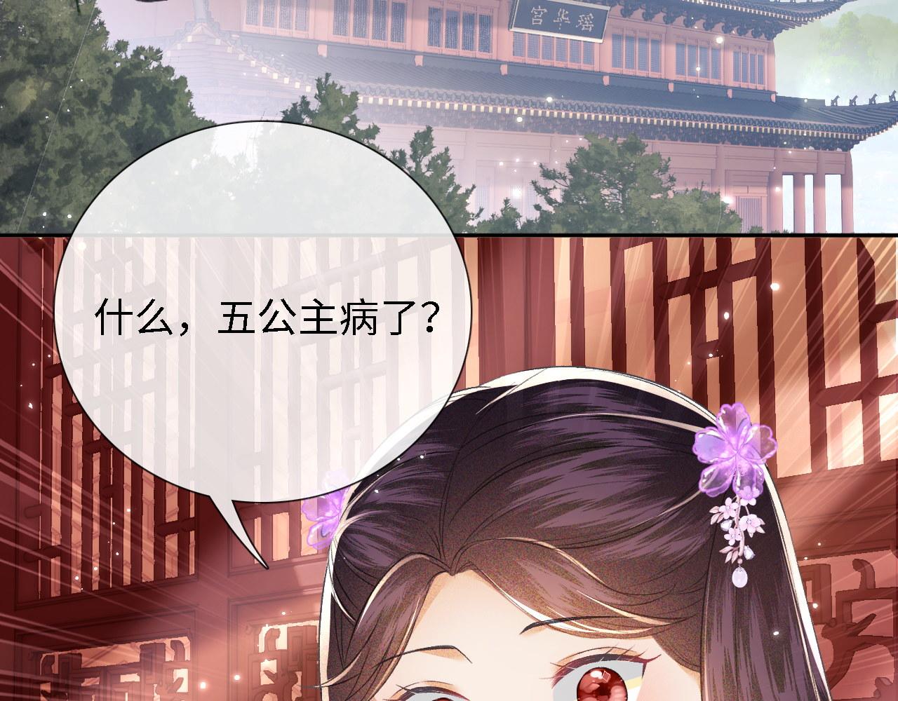 第11话 小鹿生病？！91