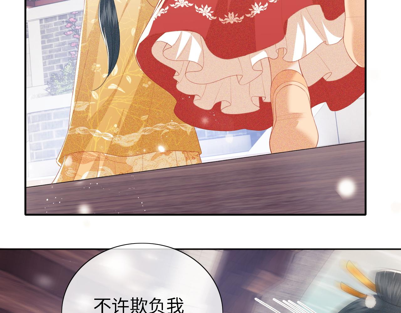 第27话 休想欺负我母妃！24