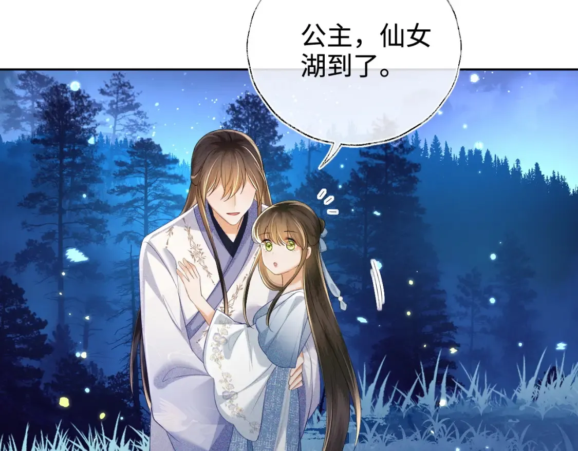 第109话 小宋你身上好香14