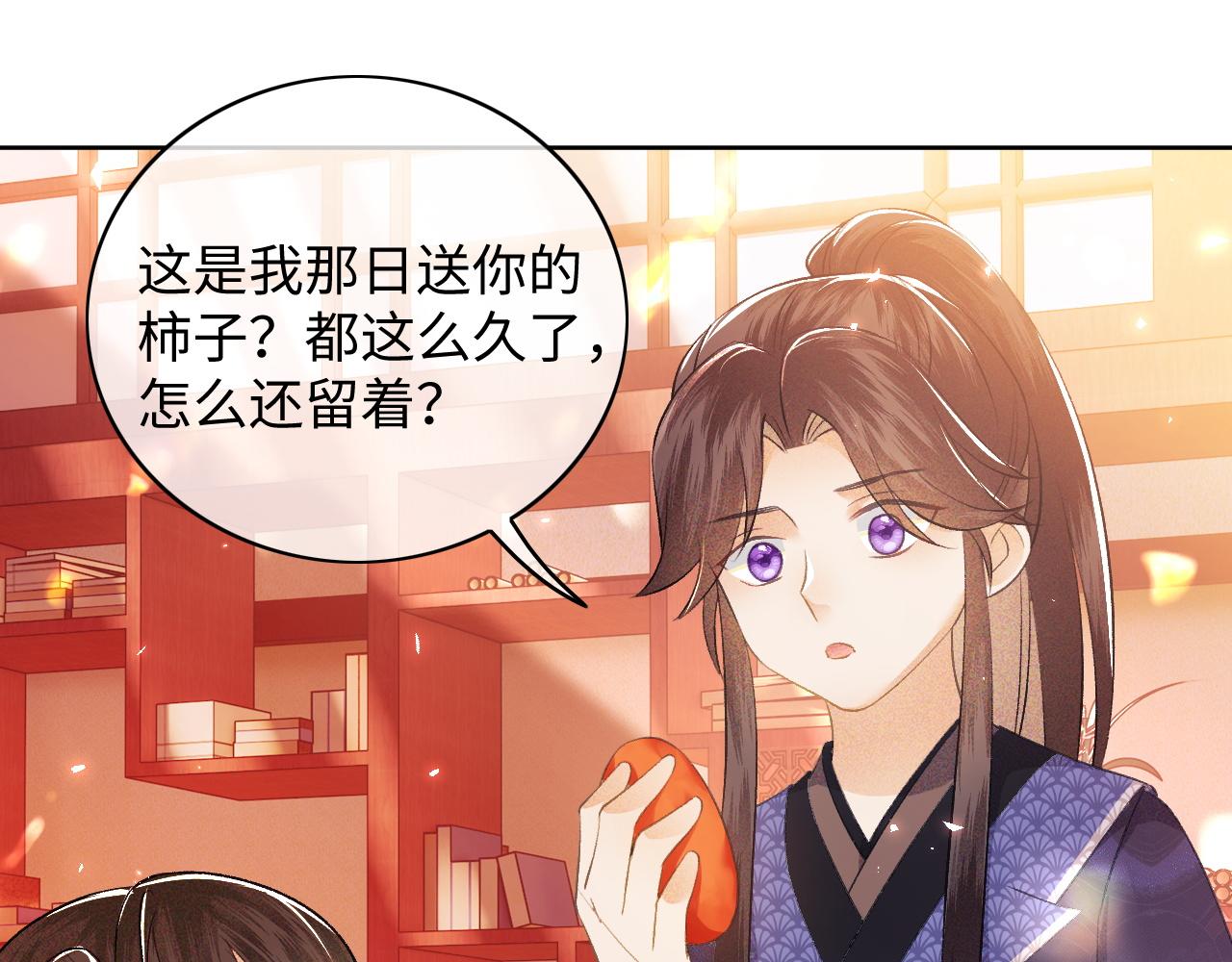 第5话 攻略皇子哥哥从我做起78