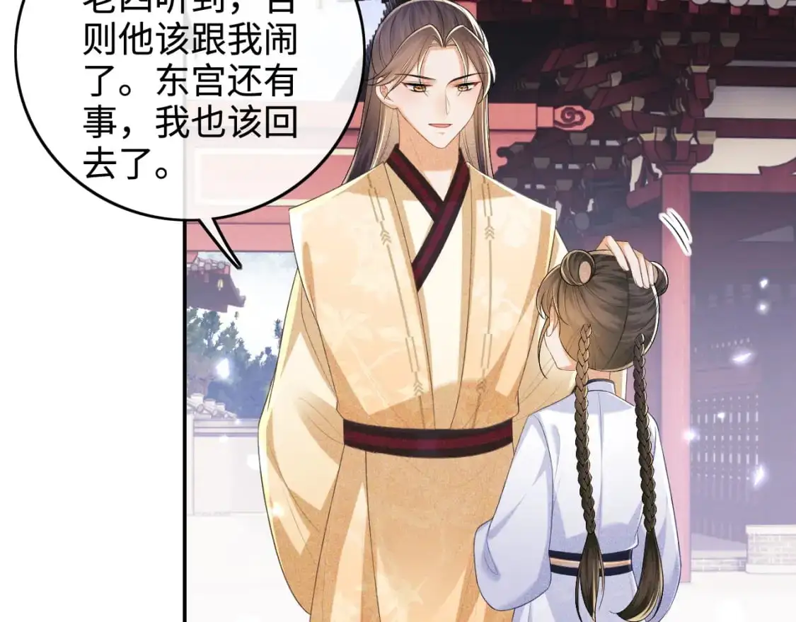 第94话 太子哥会原谅大皇兄吗？51