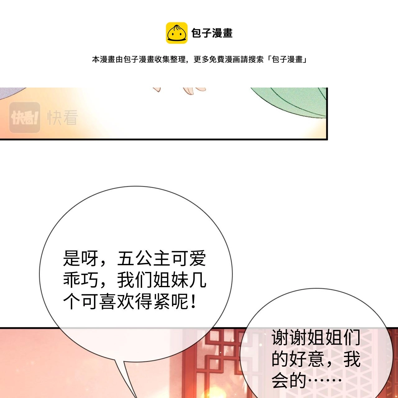 第8话 新npc来了！50