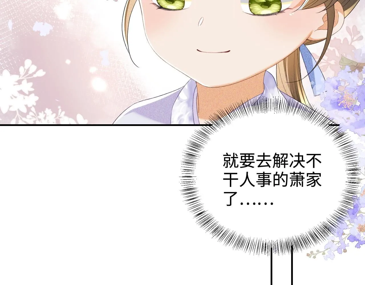 第76话 要亲亲10