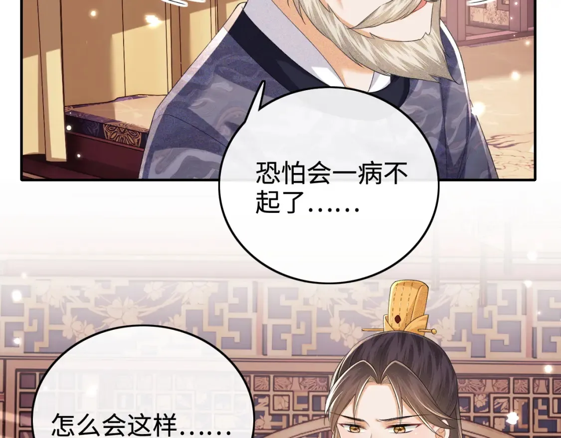 第103话 孤只要一人8