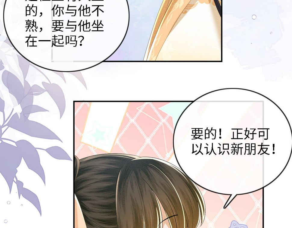 第49话 和小漂亮当同桌63