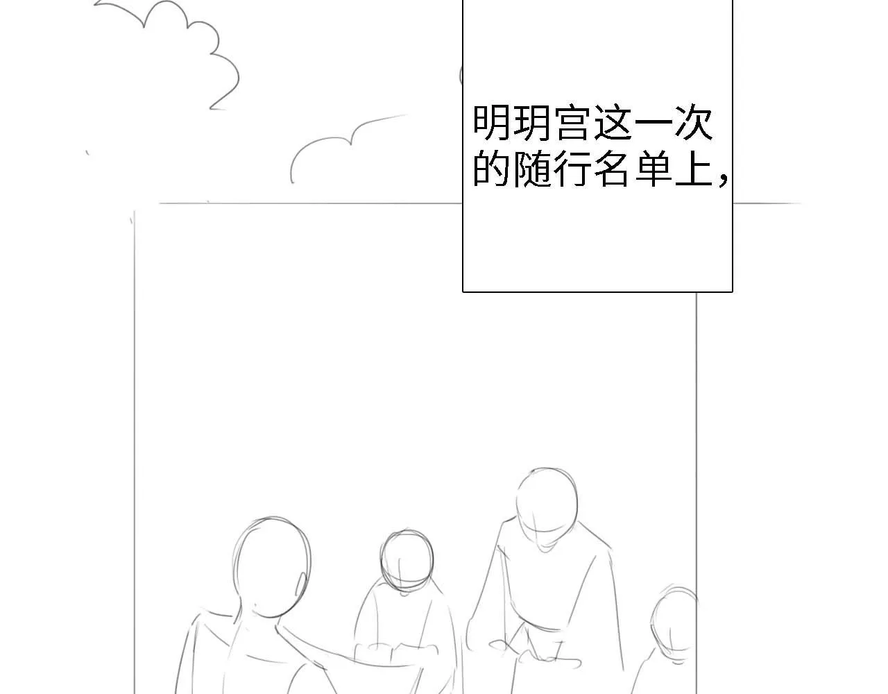 第67话 给小漂亮送冰棍88