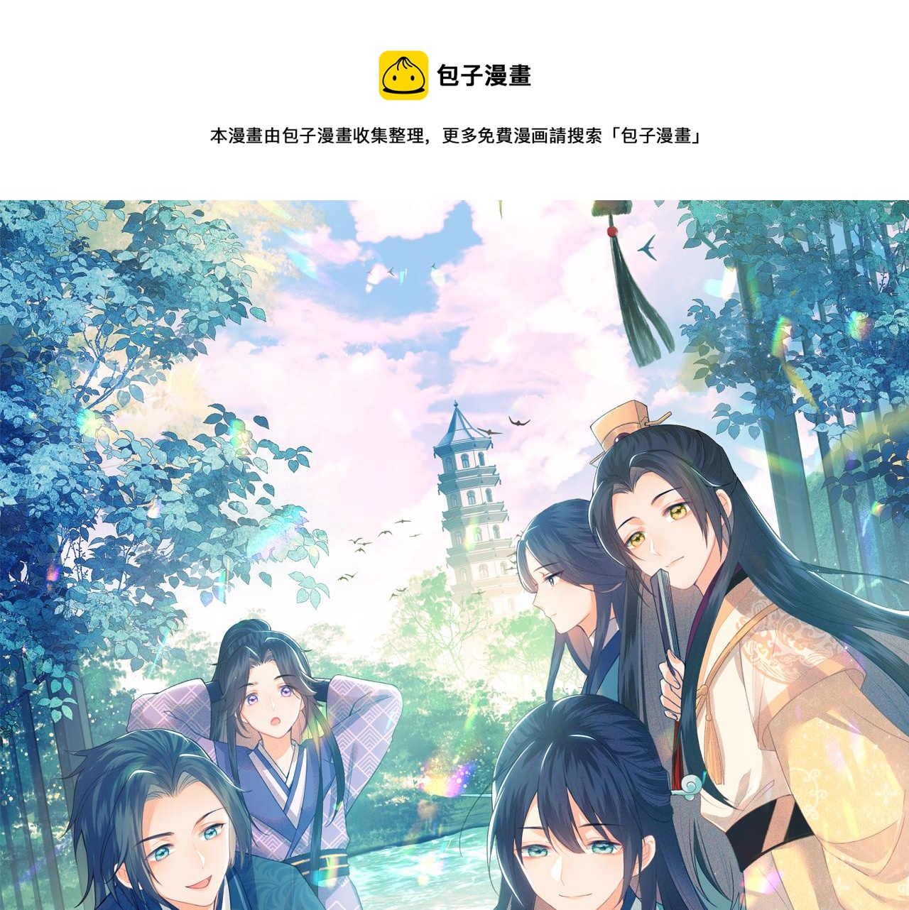 第40话 团宠小鹿0