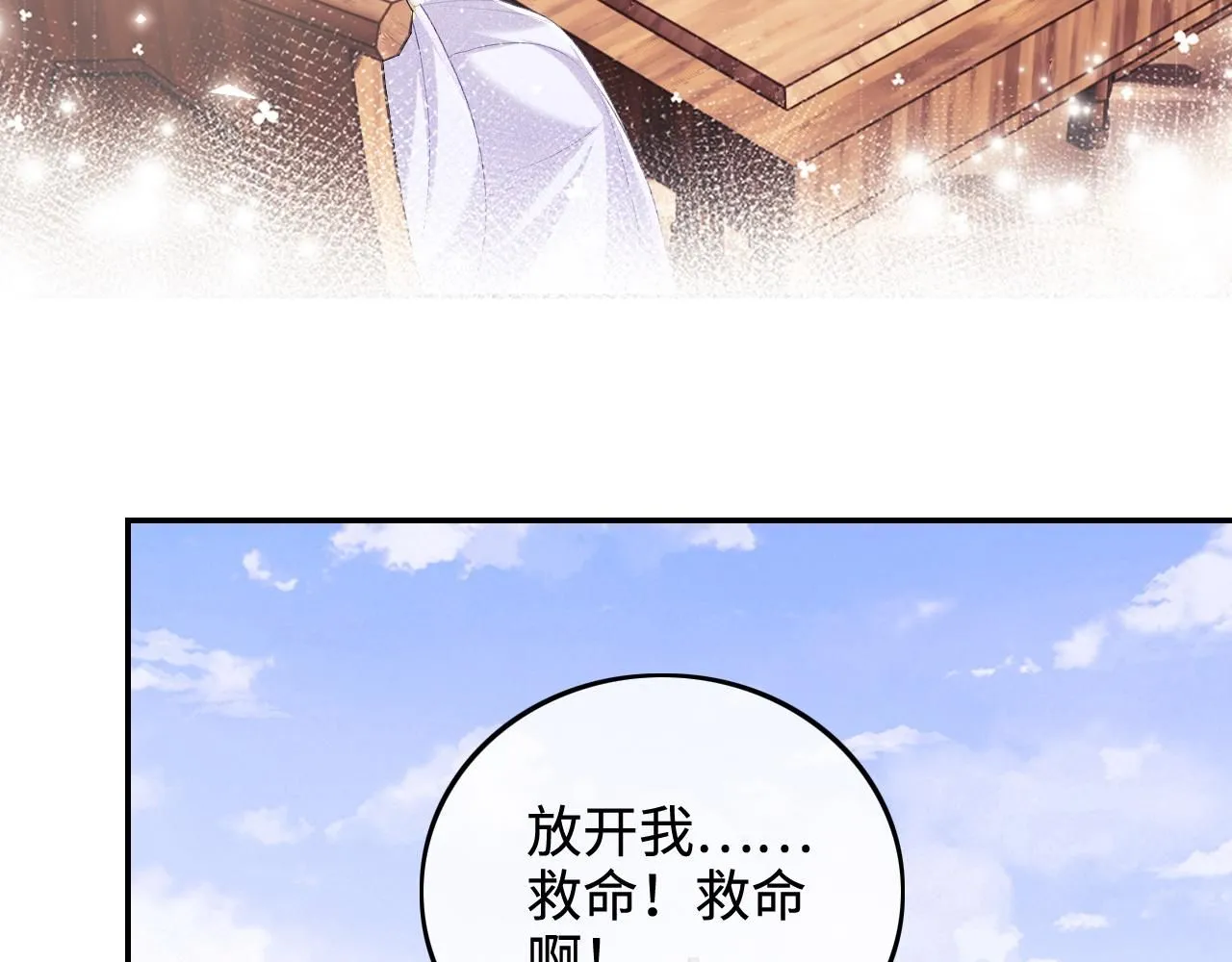 第74话 挑选夫婿55