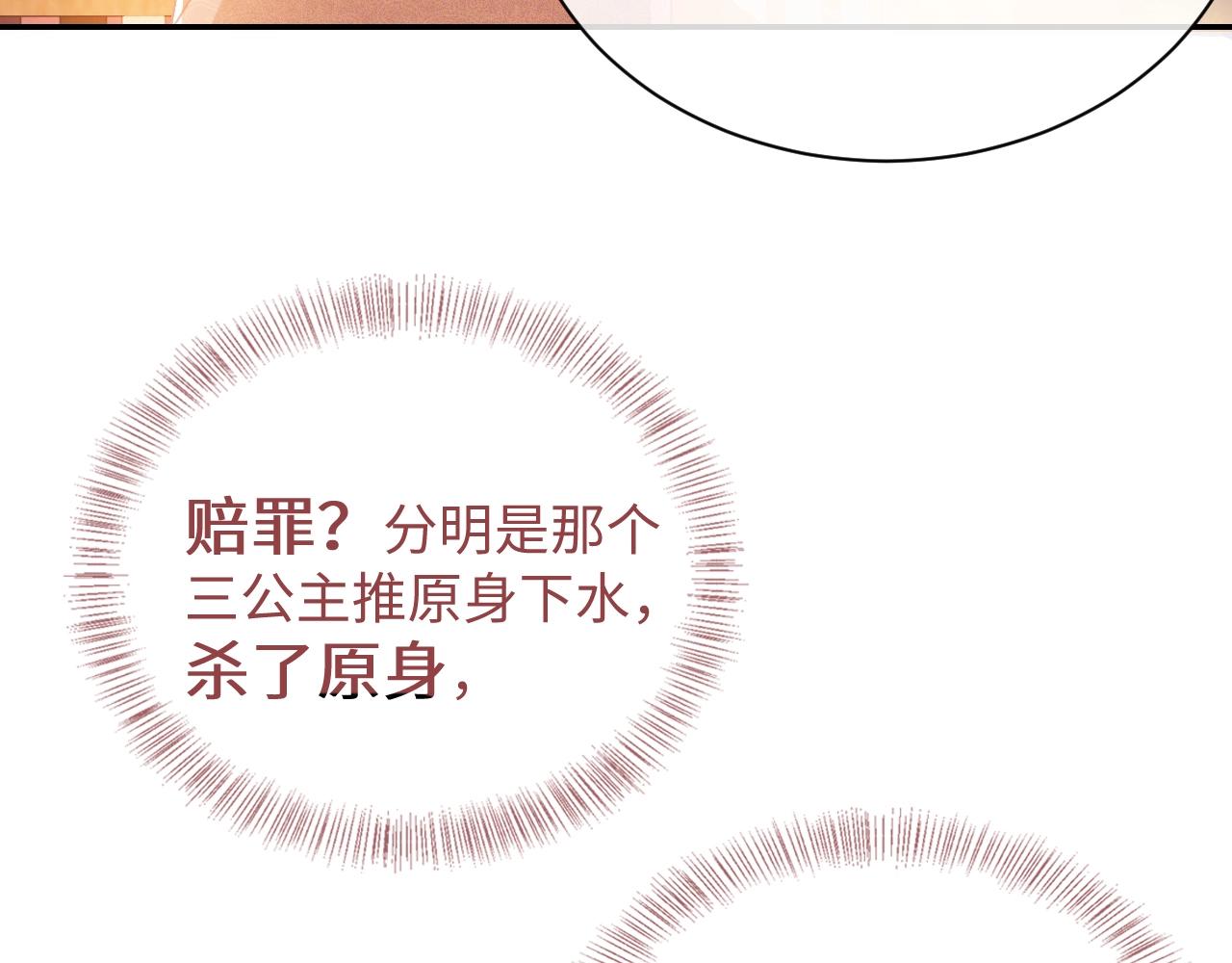 第1话 绿茶穿越成小可怜？147