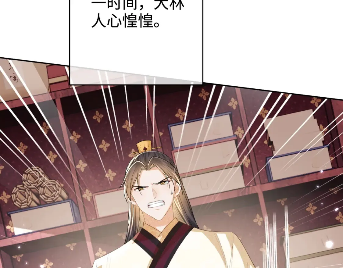 第103话 孤只要一人23