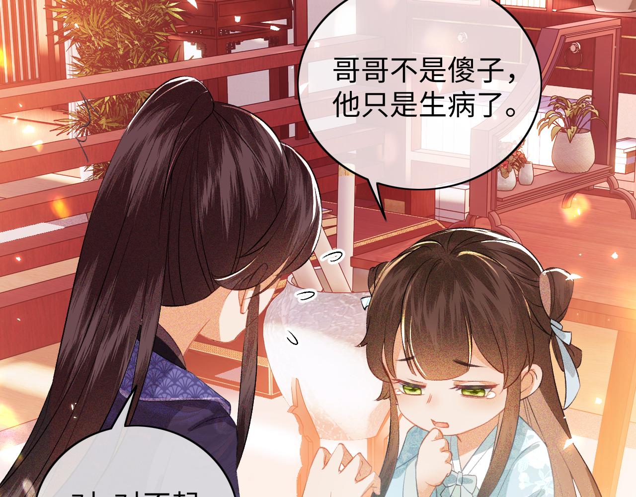 第5话 攻略皇子哥哥从我做起58