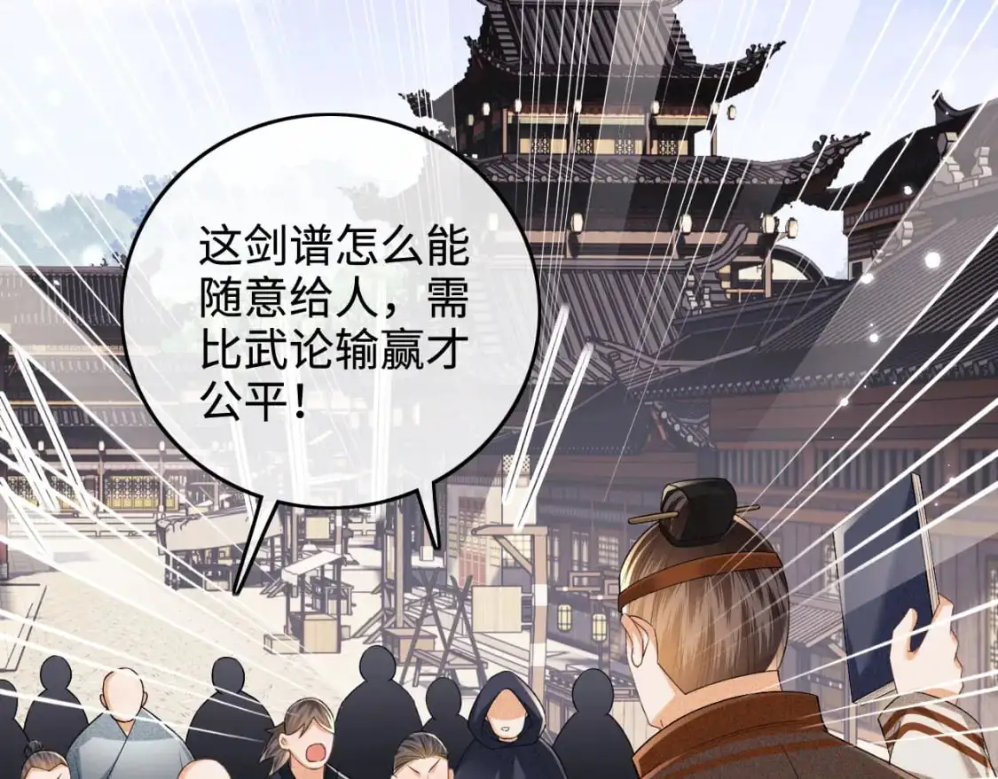 第97话 遇见熟人？26