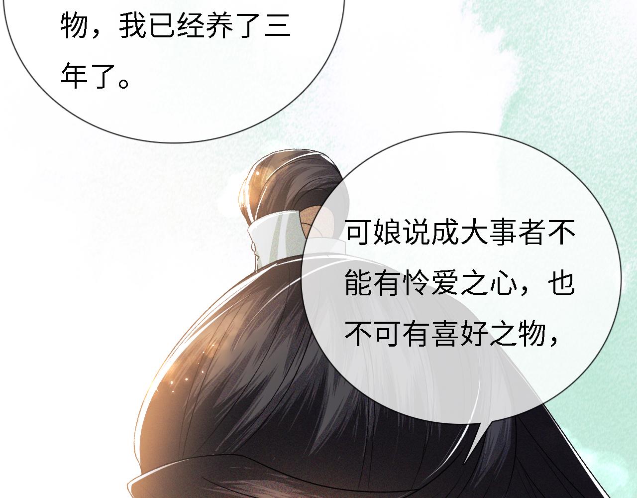 第9话 可爱的兔兔我们要保护它28