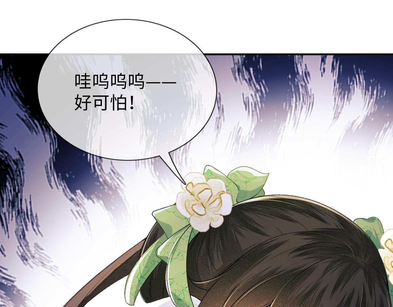 第2话 以牙还牙！39