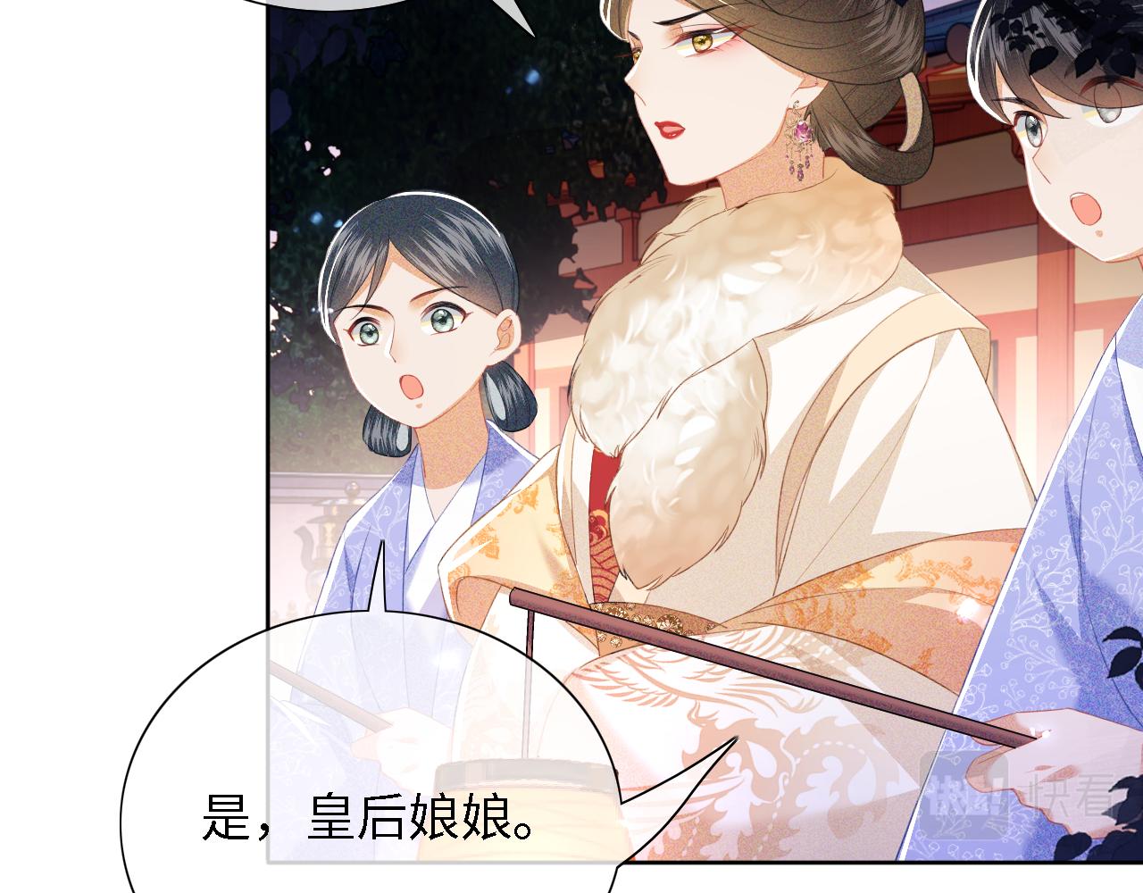 第22话 反杀静嫔35