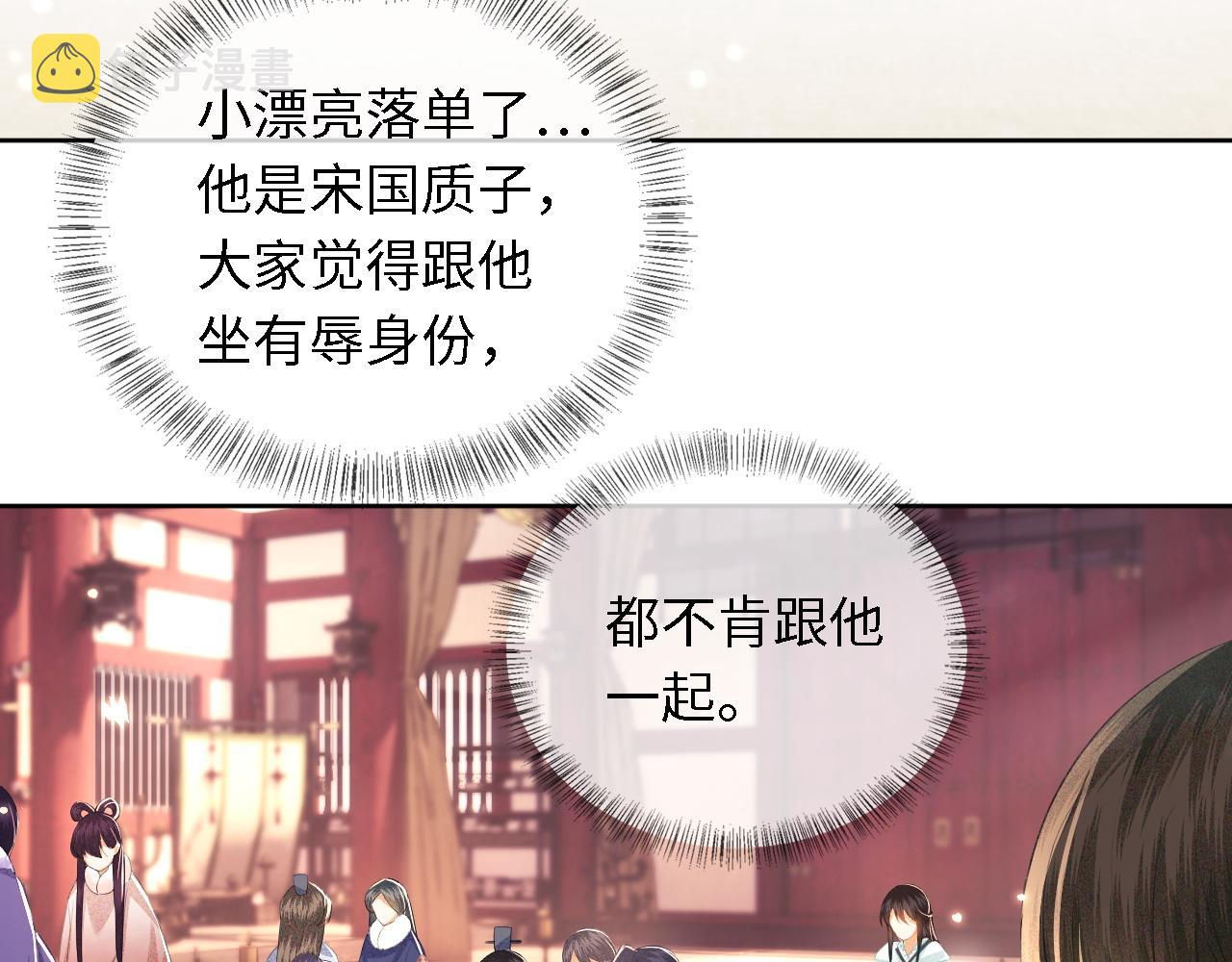 第27话 休想欺负我母妃！80