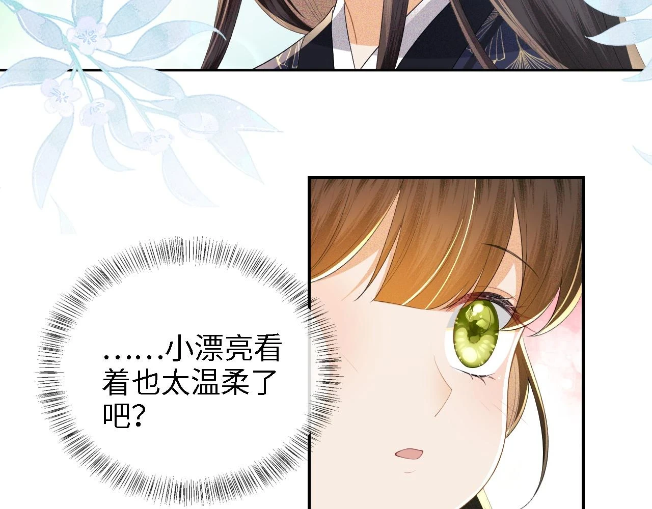 第48话 去见小漂亮71