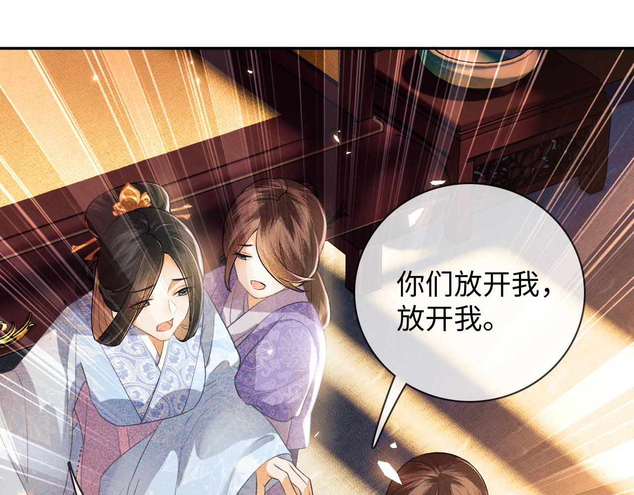 第2话 以牙还牙！69