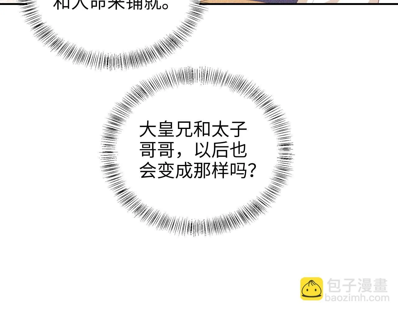 第77话 击掌立誓80