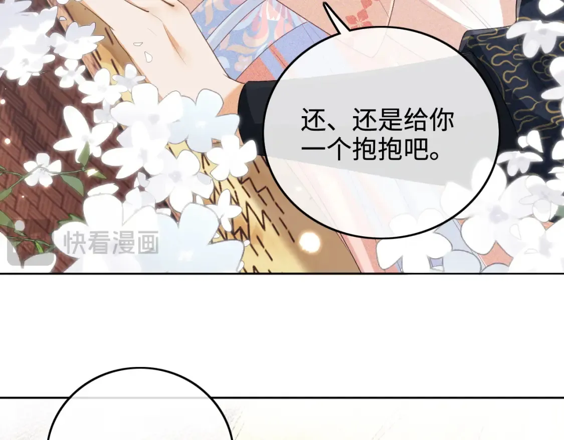第107话 想跟公主更亲近一点46