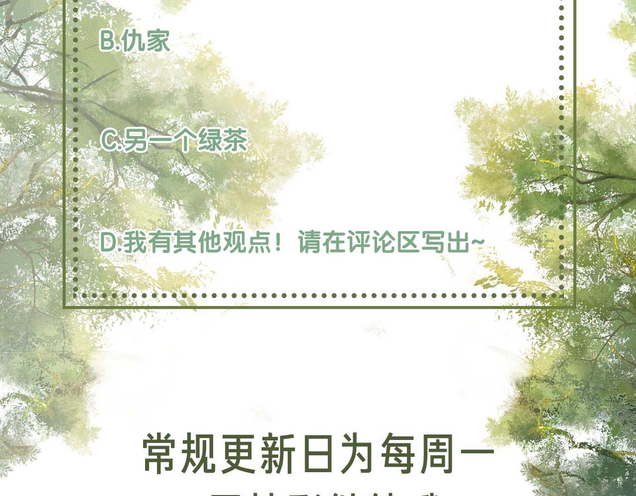 第37话 梅妃娘娘80