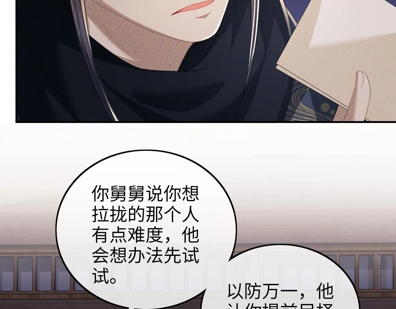 第77话 击掌立誓41