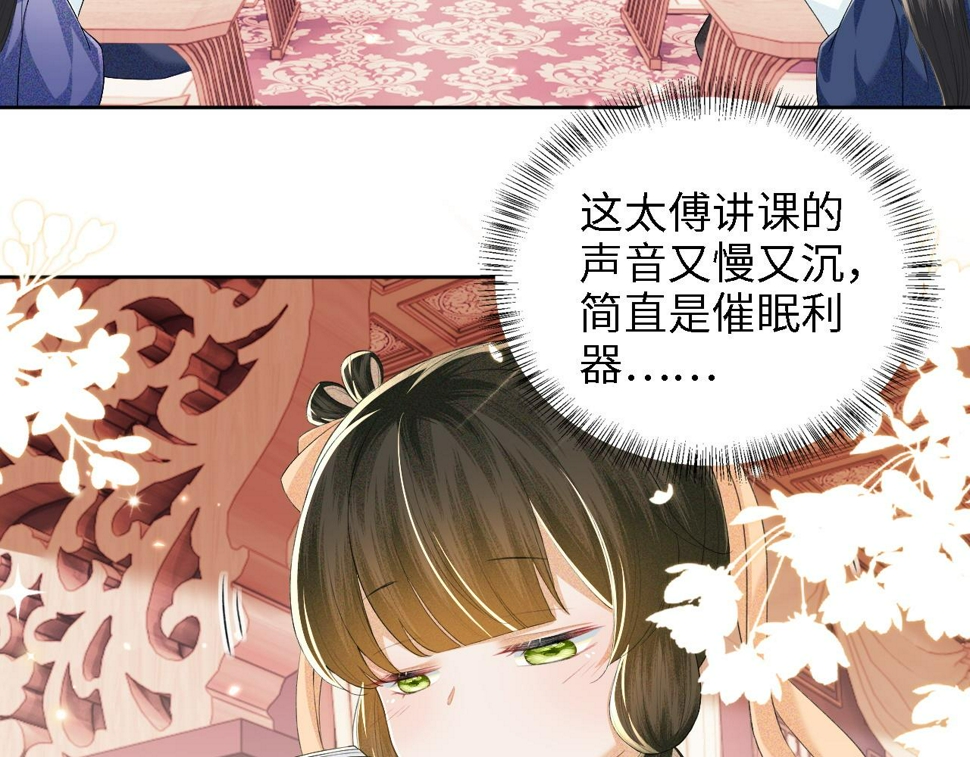 第50话 替小漂亮出头！5