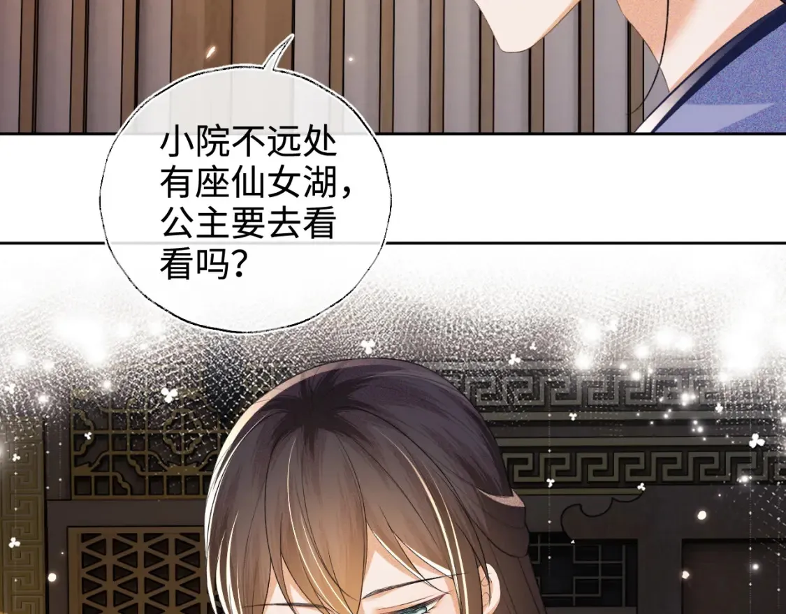 第108话 公主就是我的底线47