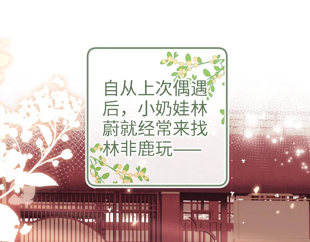 第69话 奚行疆惹怒小鹿73