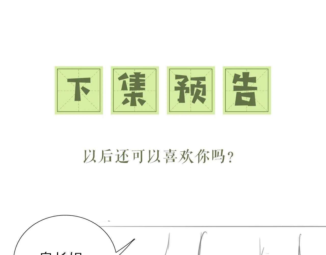 第65话 互相攀咬80