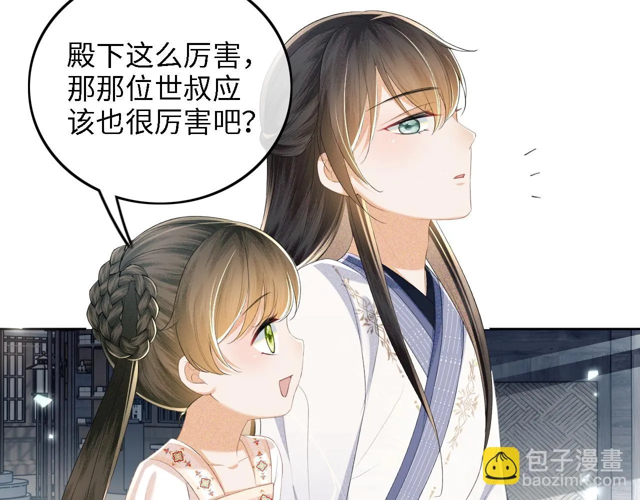 第67话 给小漂亮送冰棍77
