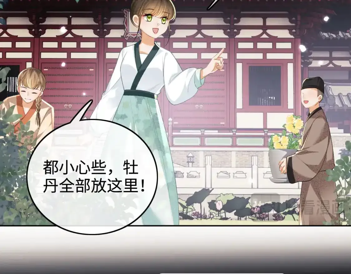 第102话 公主别害怕我38