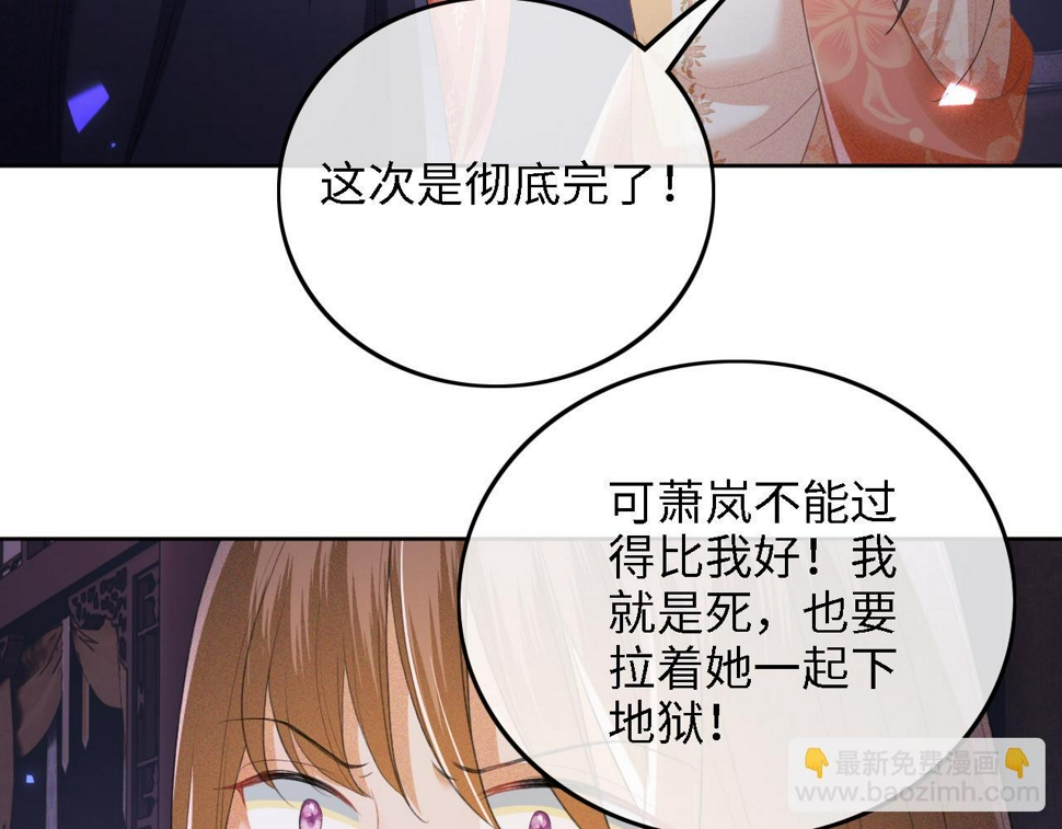 第57话 梅妃倒台50