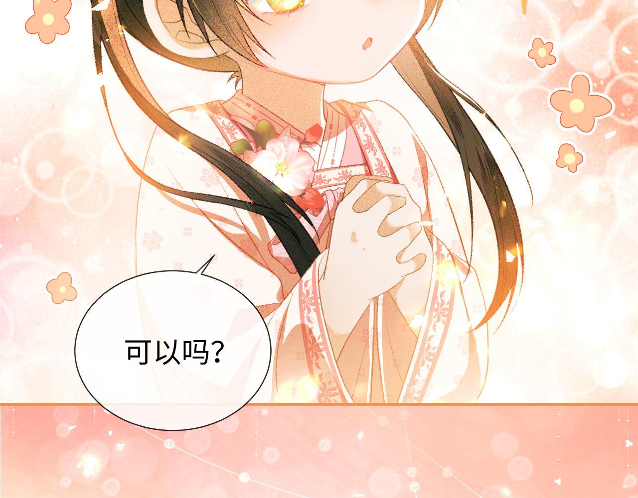 第3话 偶遇NPC哥哥78