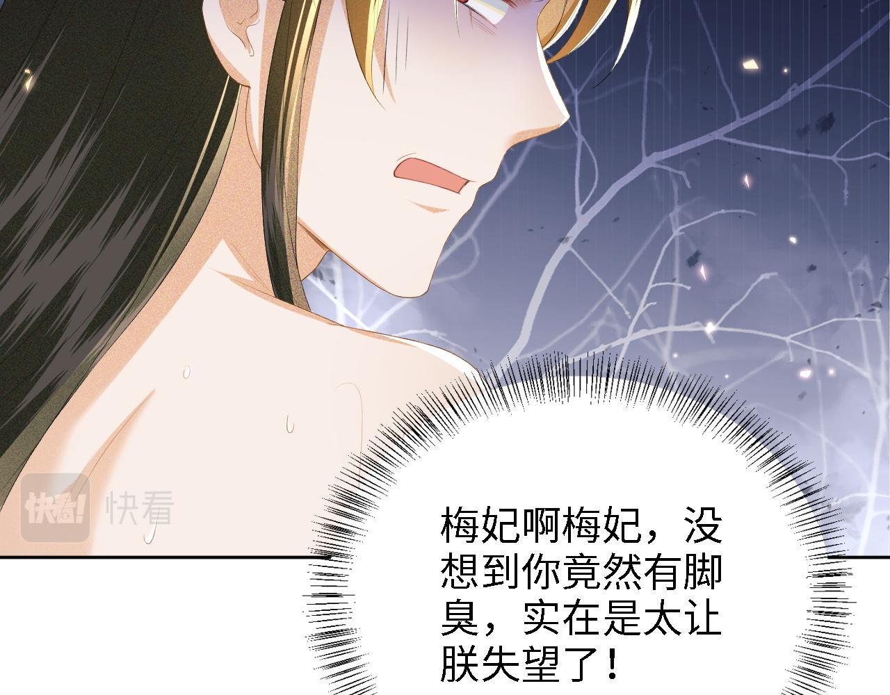 第46话 脚臭70
