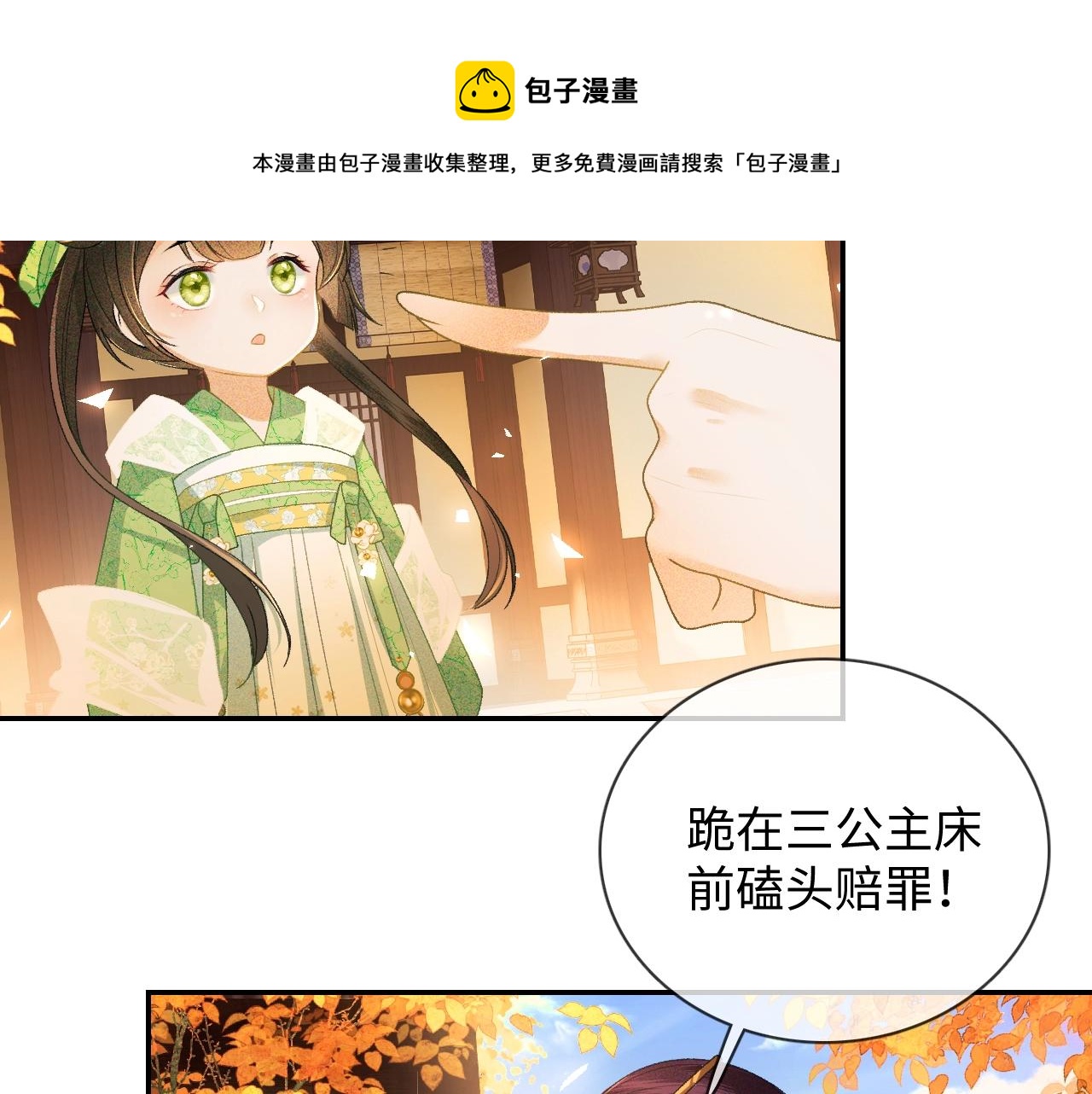 第1话 绿茶穿越成小可怜？156