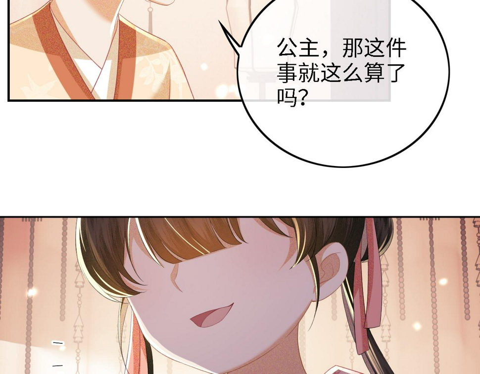 第53话 萧岚出事75