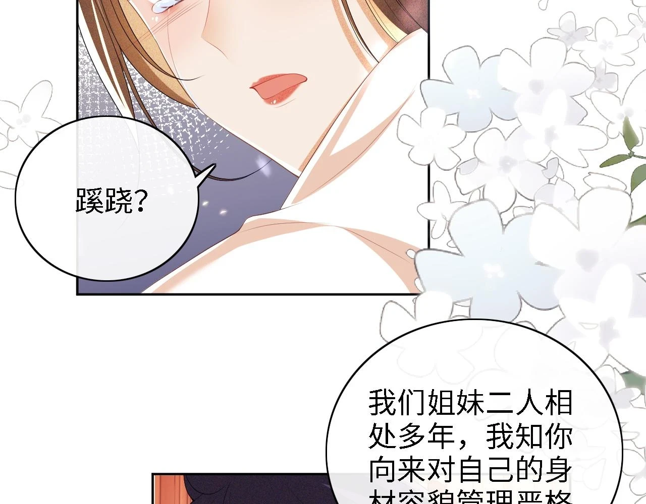 第47话 萧岚醒悟9