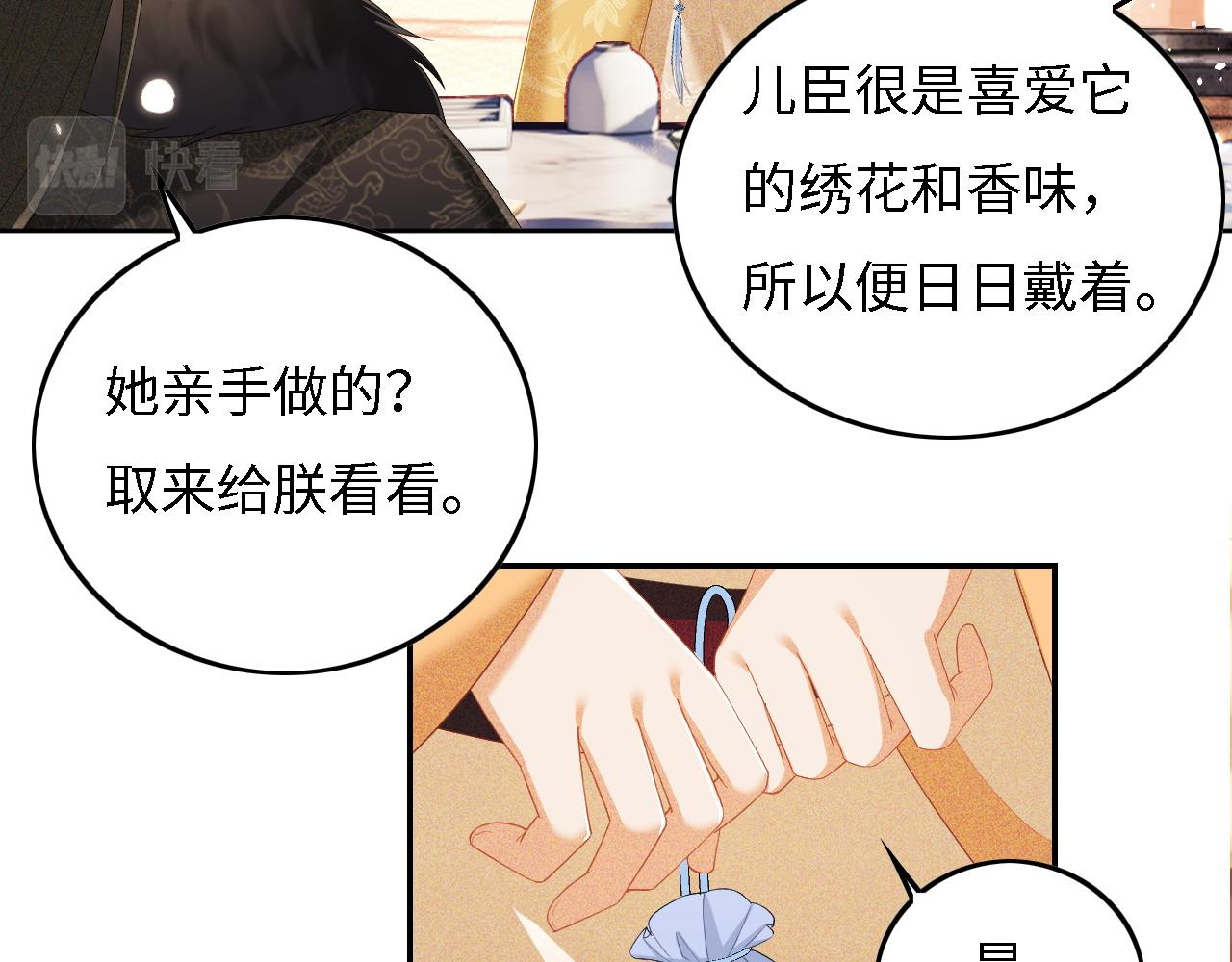第34话 香囊被抢20