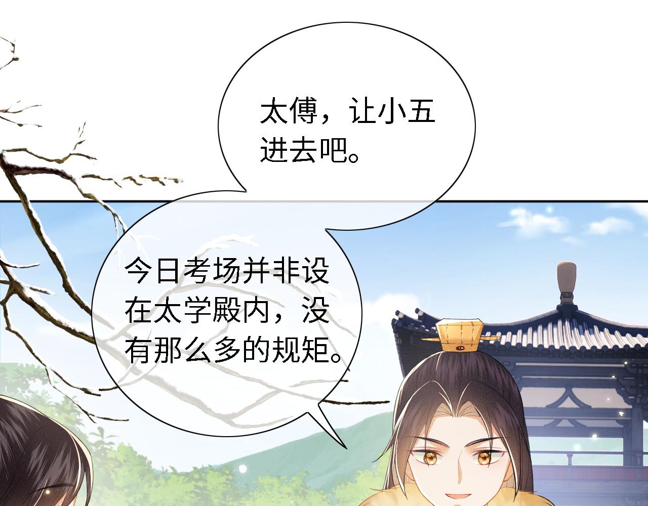 第27话 休想欺负我母妃！68