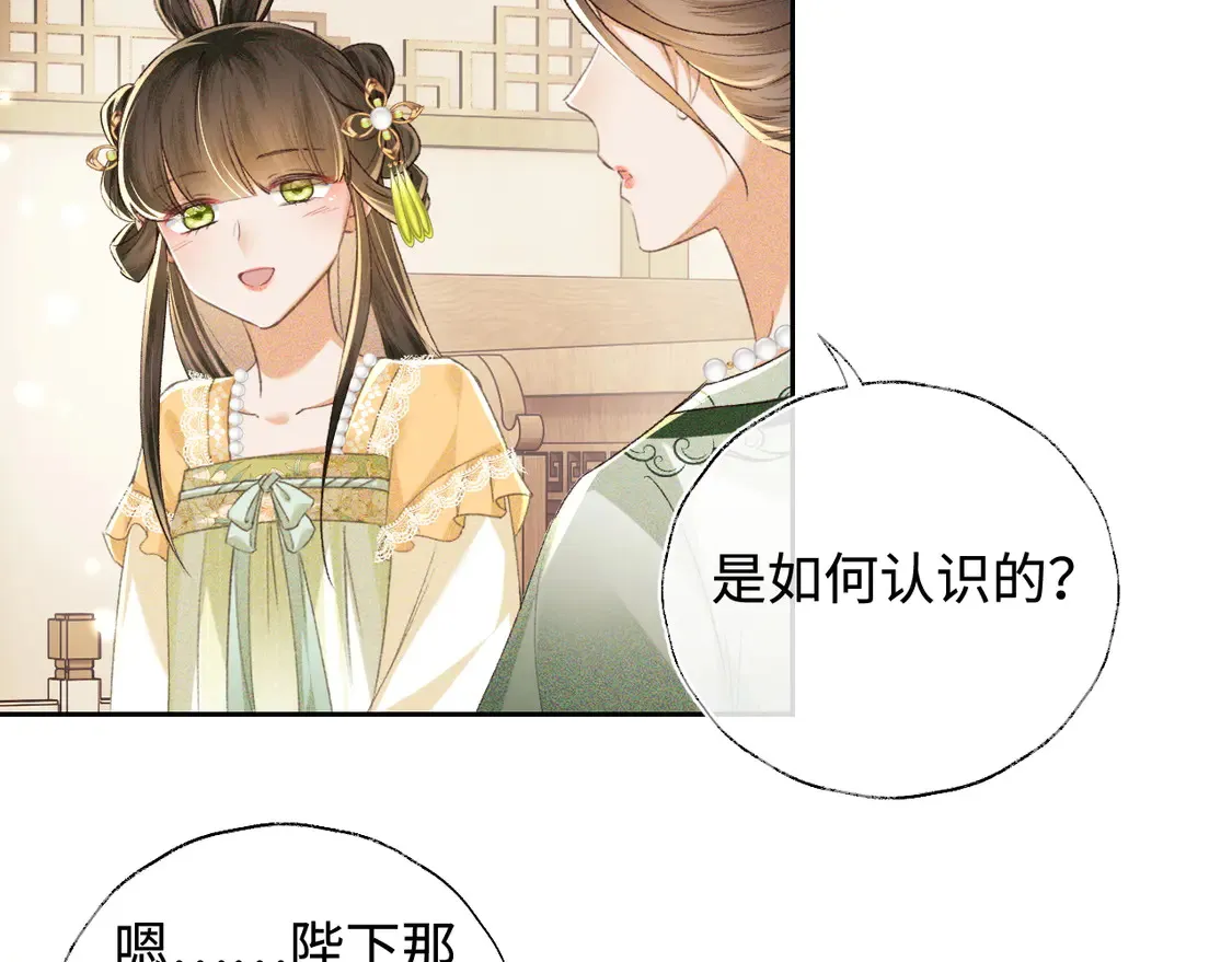 第113话 小绿茶见婆婆49