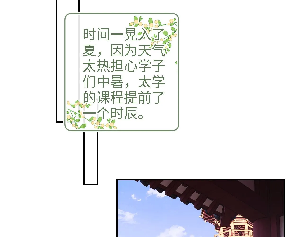第66话 和好60