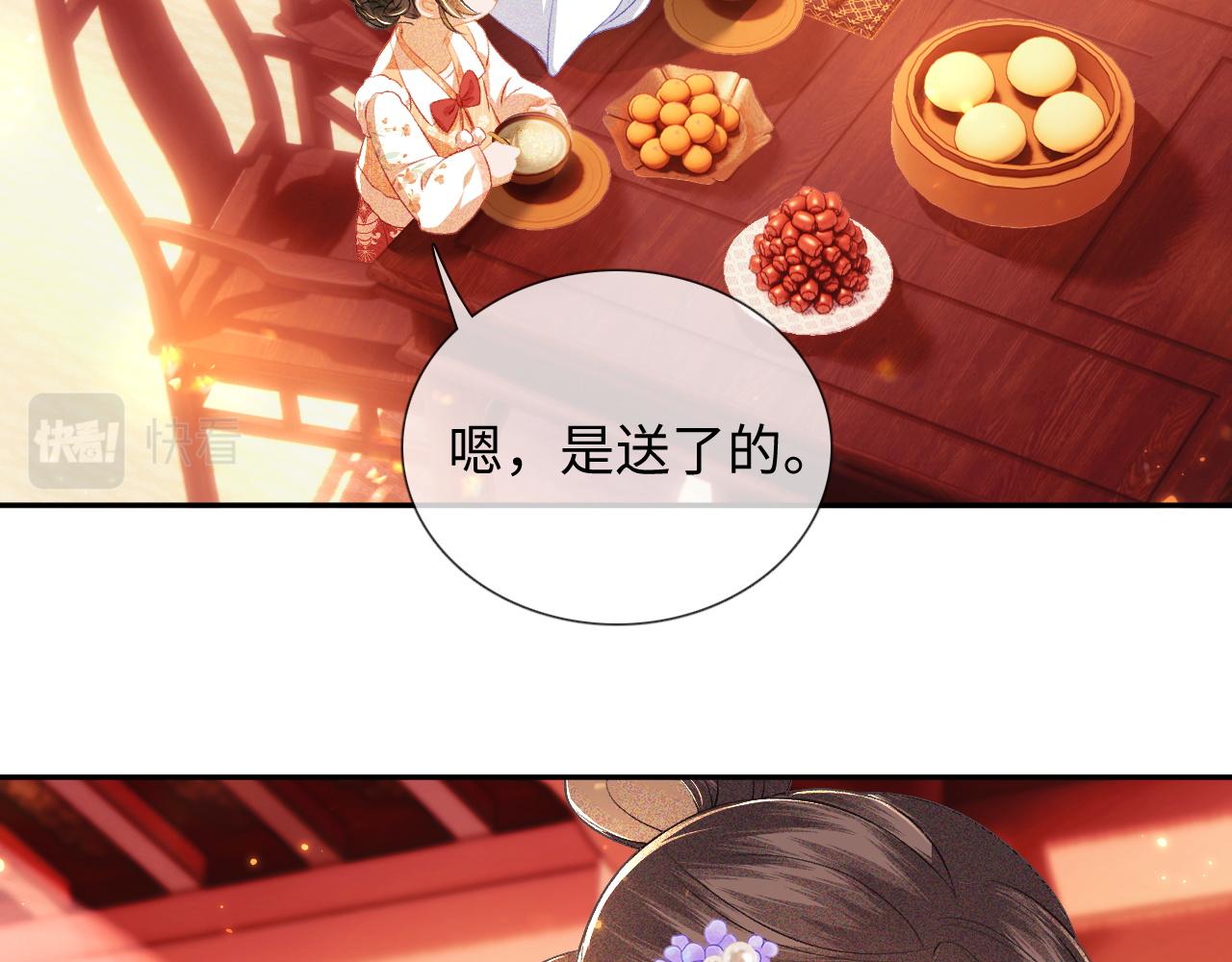 第8话 新npc来了！24