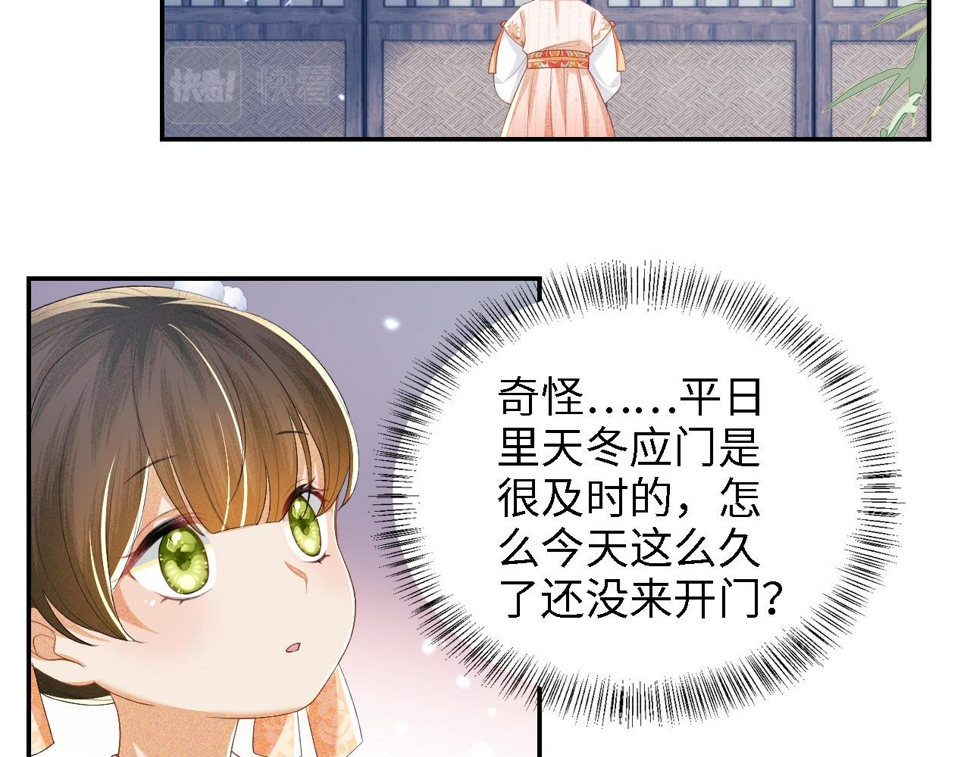 第51话 你这样的，本宫一个打十个58
