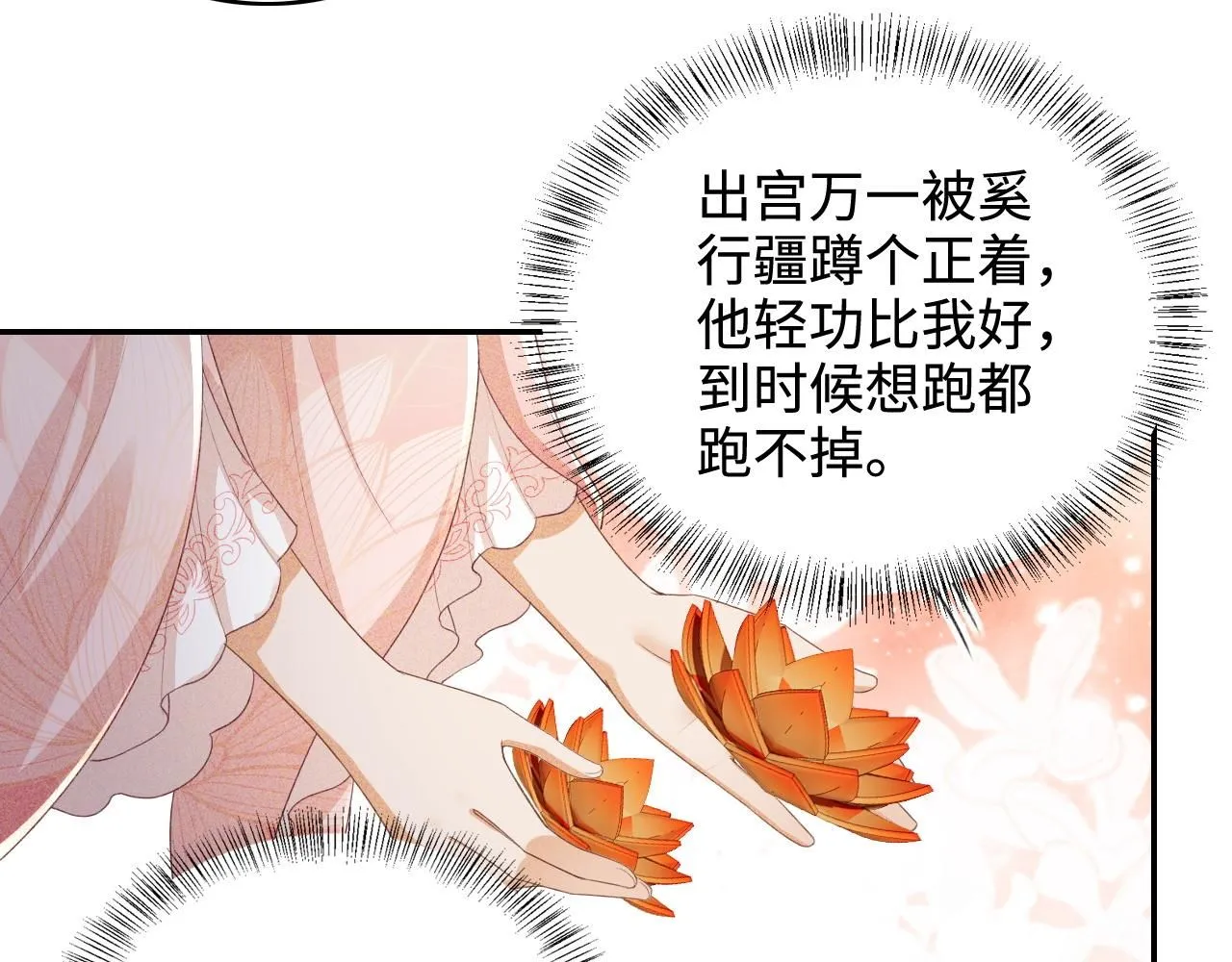 第81话 乞巧节邀约31