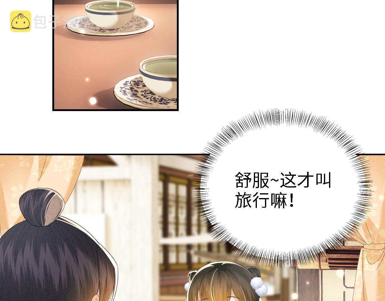 第37话 梅妃娘娘40