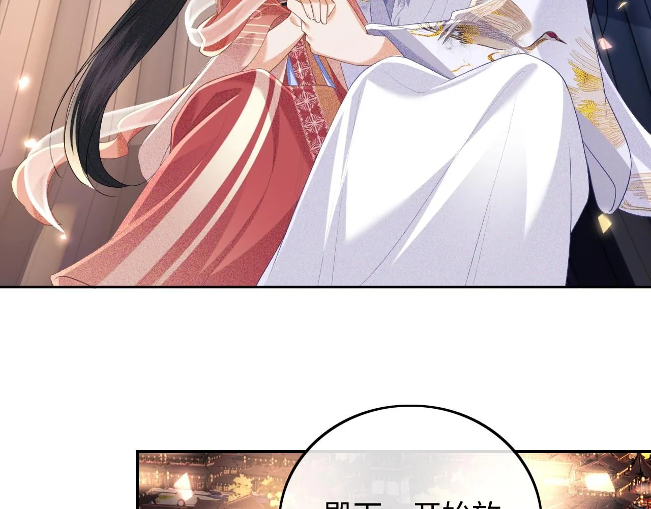 第83话 共赏祁天灯64