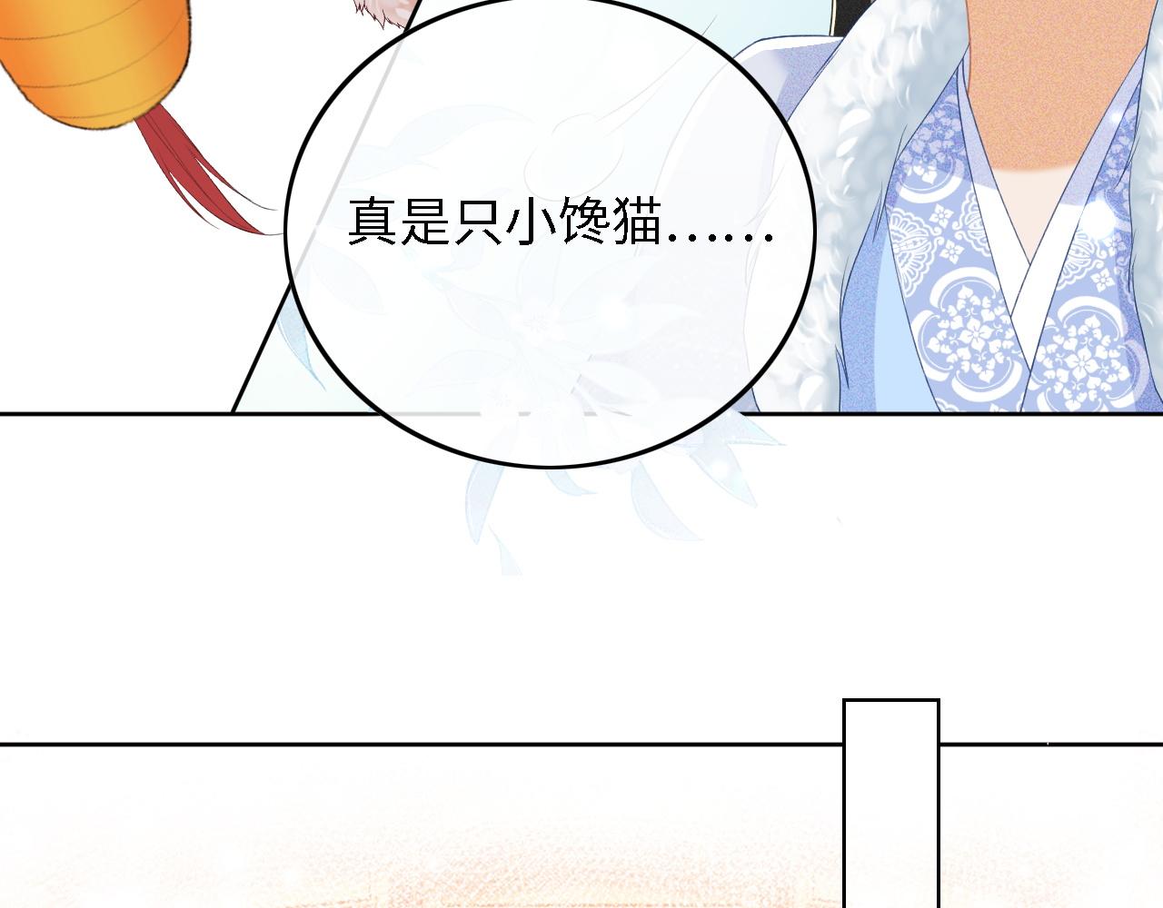 第31话 你接住我啦！28