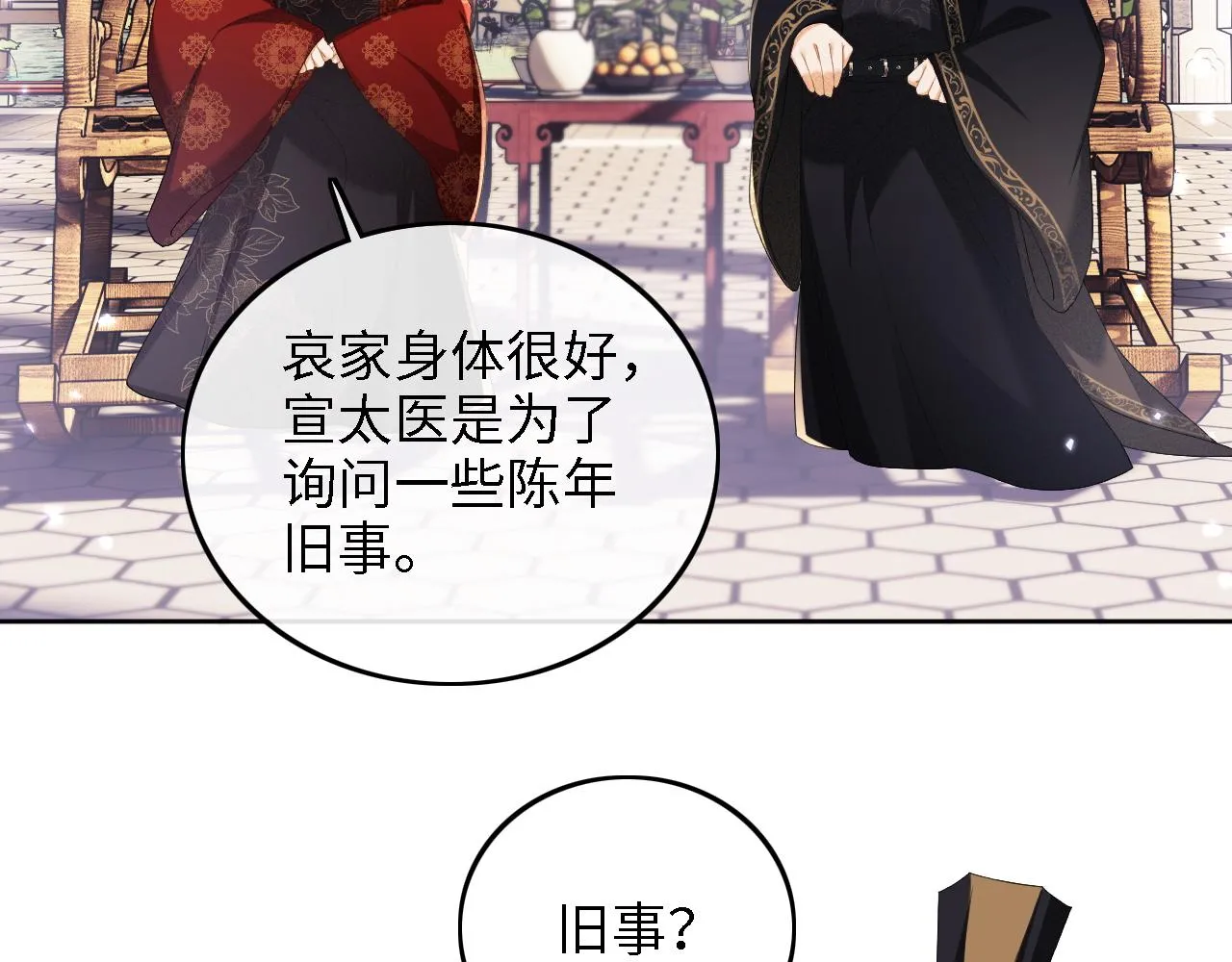 第64话 惠妃梅嫔反目17