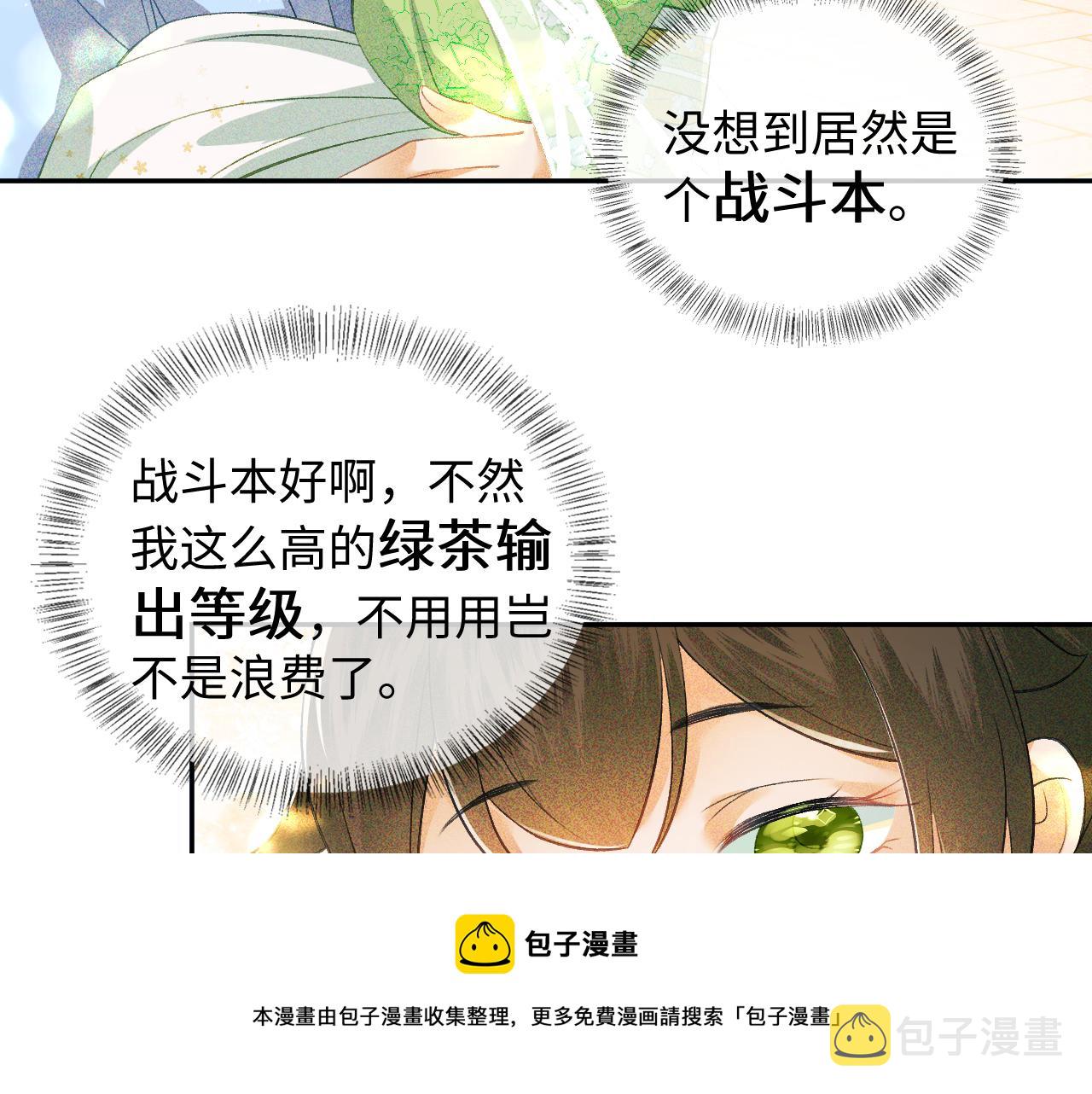 第3话 偶遇NPC哥哥32